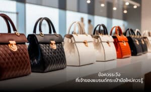 กระเป๋าหนัง