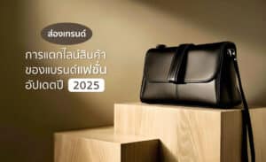 โรงงานผลิตกระเป๋า