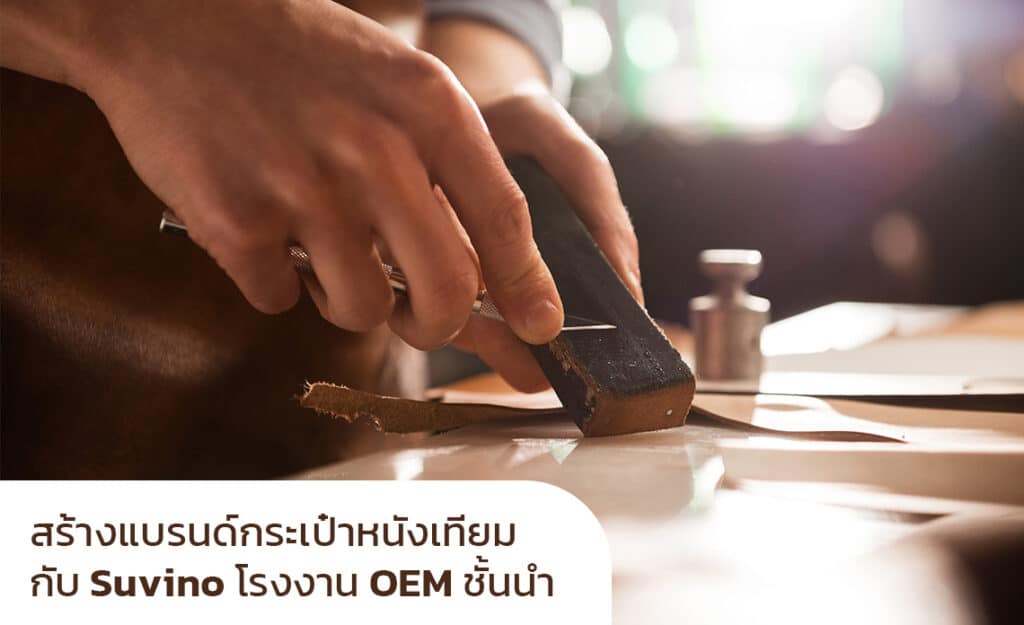 หนังเทียม