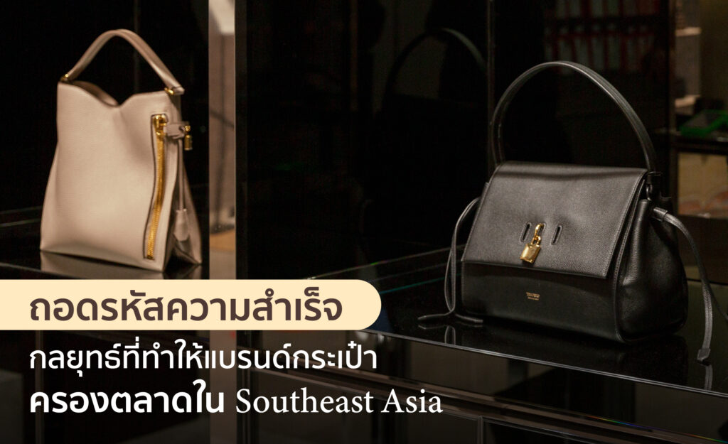 กระเป๋าหนัง